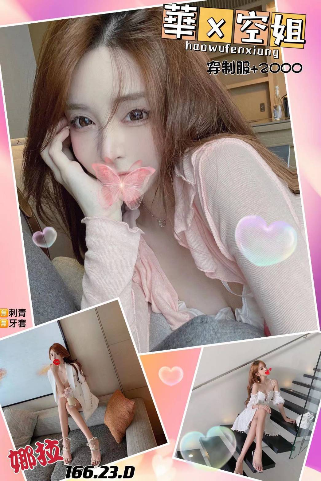 極漱台南外送 熊熊 車展showgirl 清純學生
